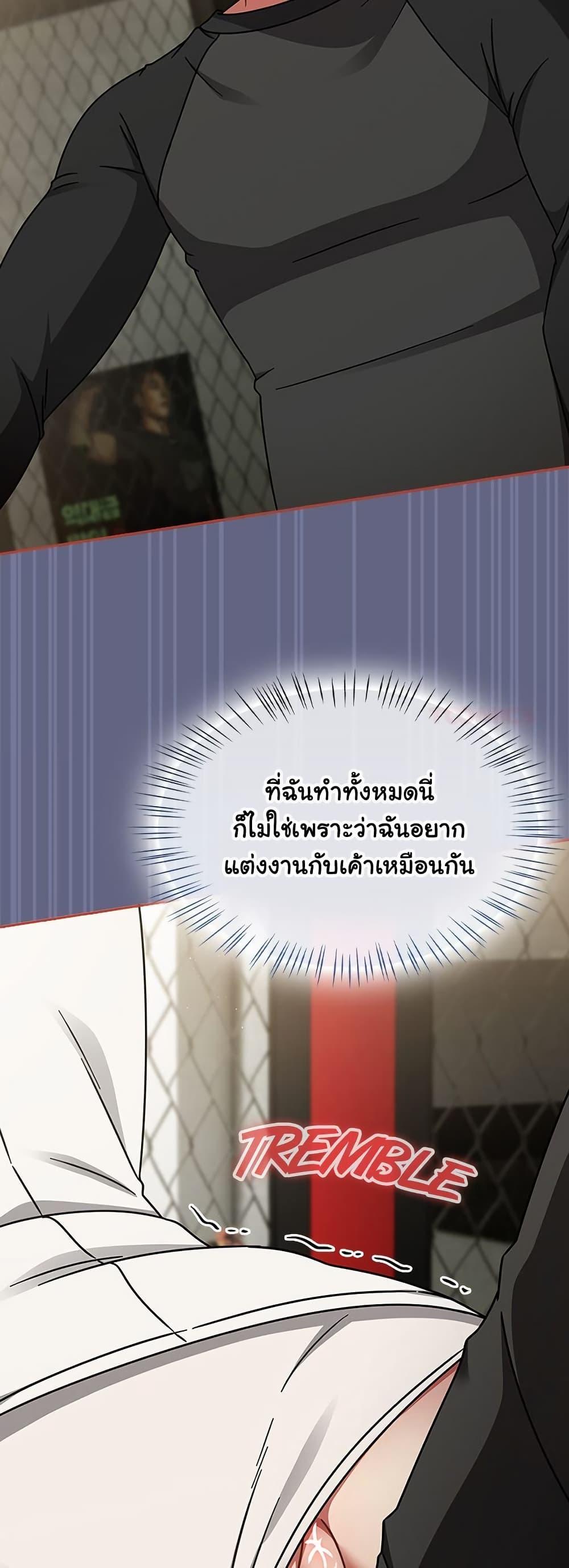 Ground and Pound – Ground and Pound – ตอนที่ 55 หน้า 49