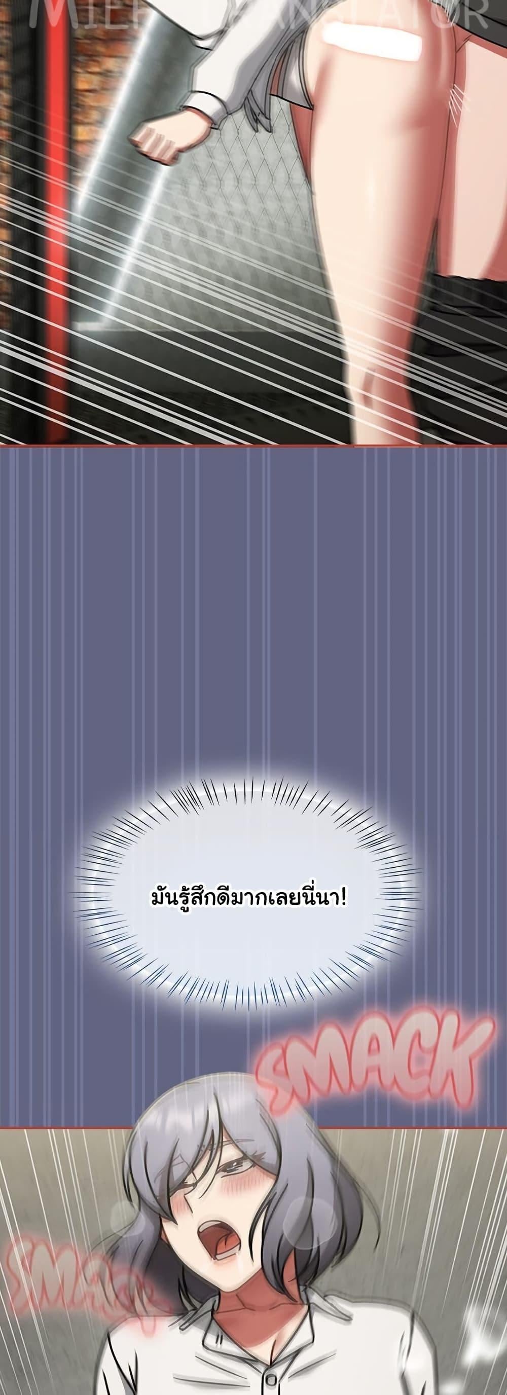Ground and Pound – Ground and Pound – ตอนที่ 55 หน้า 51