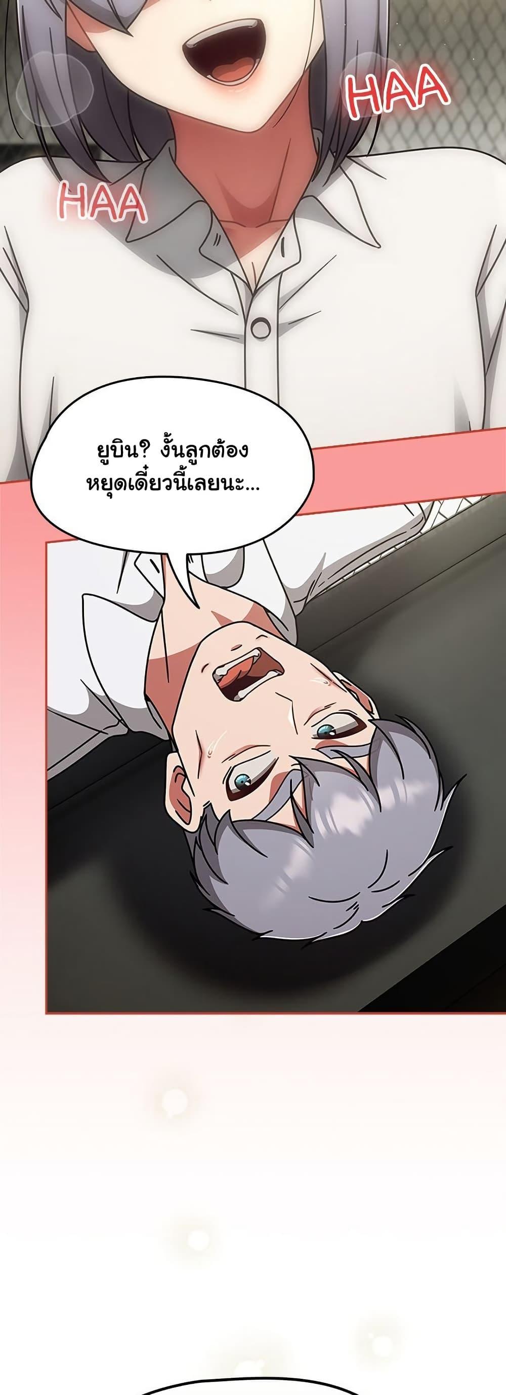 Ground and Pound – Ground and Pound – ตอนที่ 55 หน้า 53