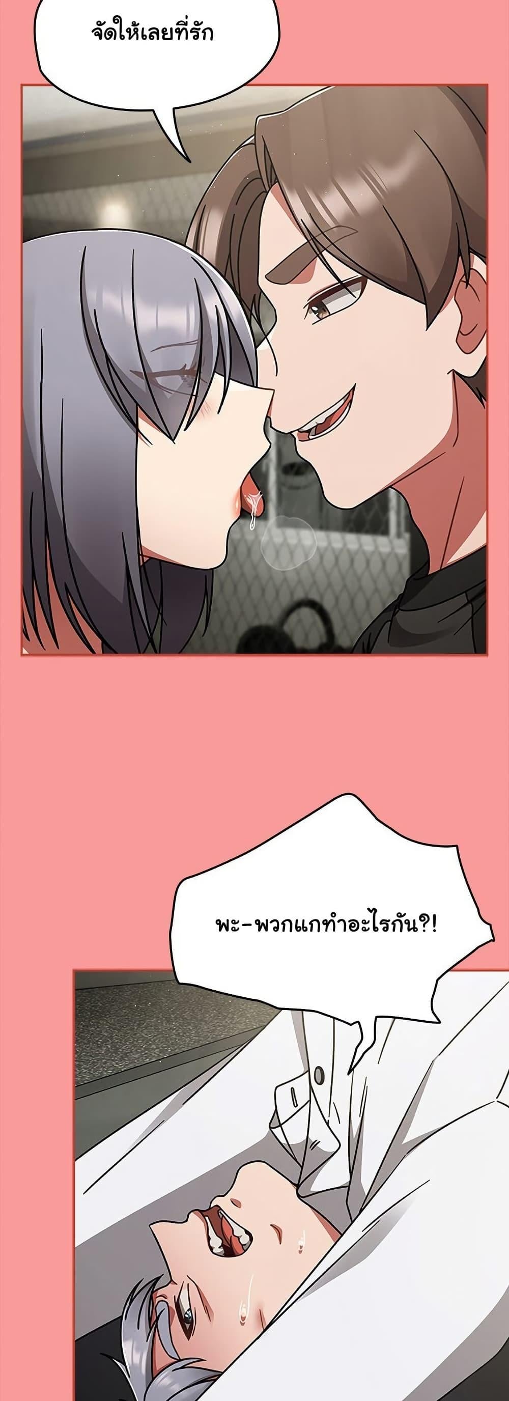 Ground and Pound – Ground and Pound – ตอนที่ 55 หน้า 57