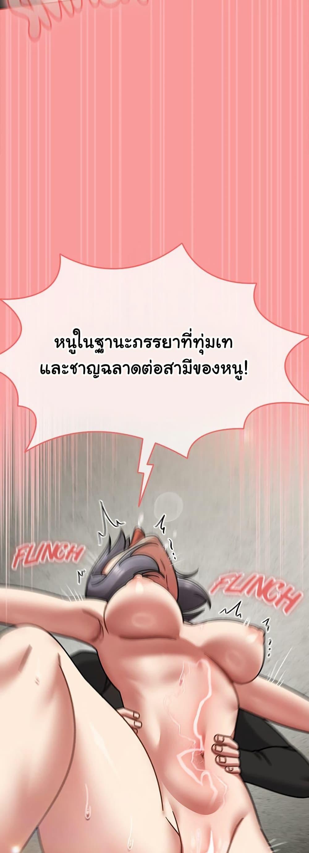 Ground and Pound – Ground and Pound – ตอนที่ 55 หน้า 59