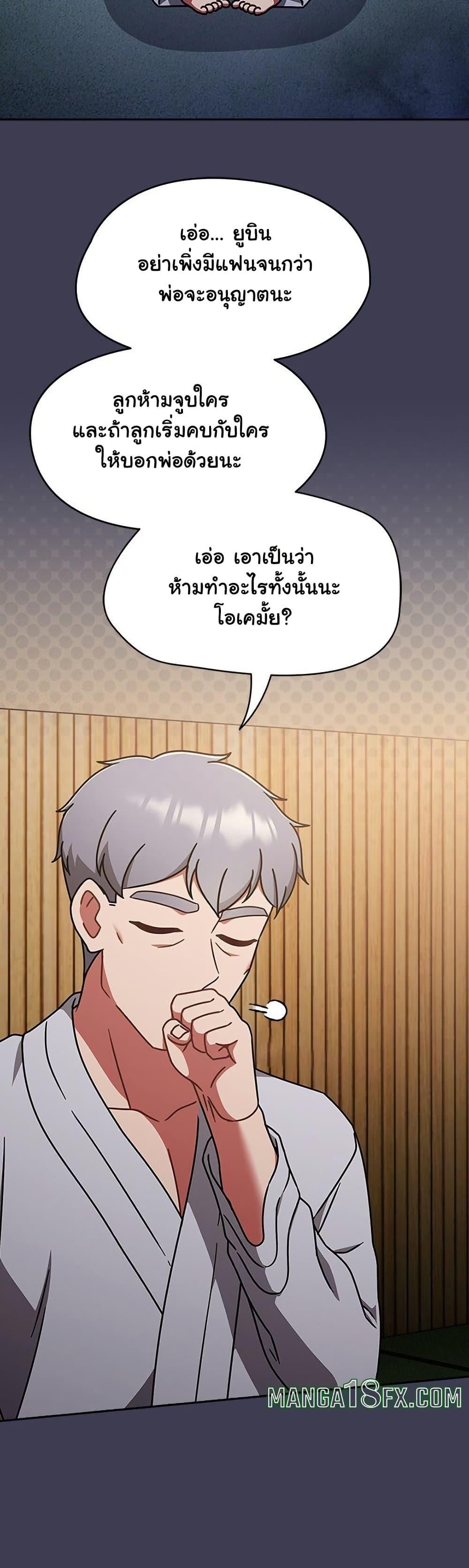 Ground and Pound – Ground and Pound – ตอนที่ 56 หน้า 5