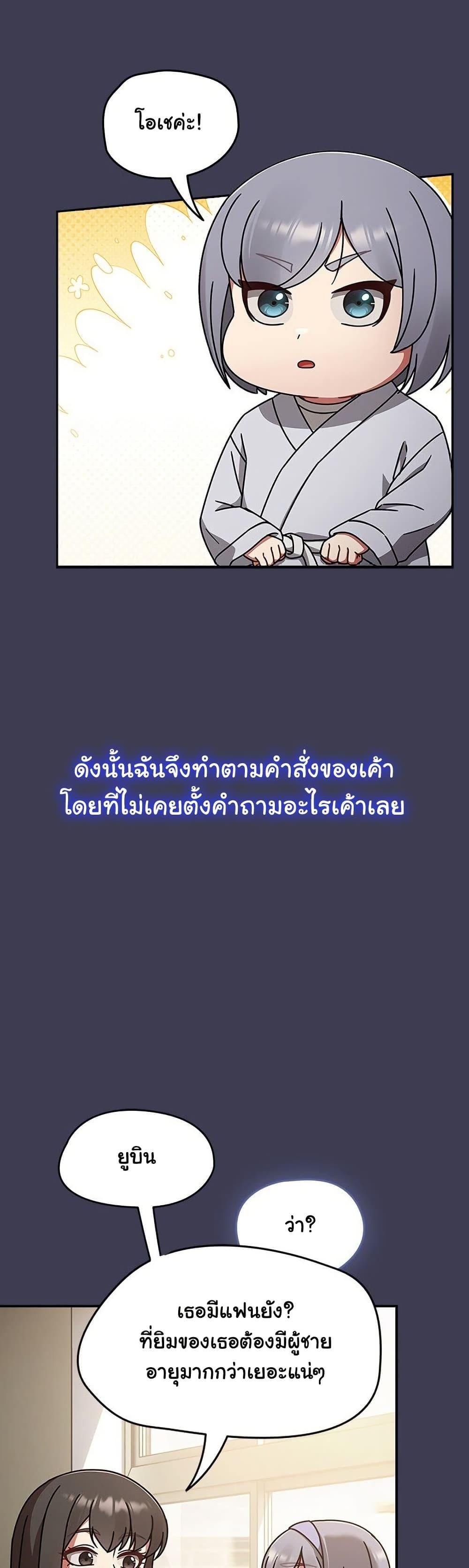 Ground and Pound – Ground and Pound – ตอนที่ 56 หน้า 6
