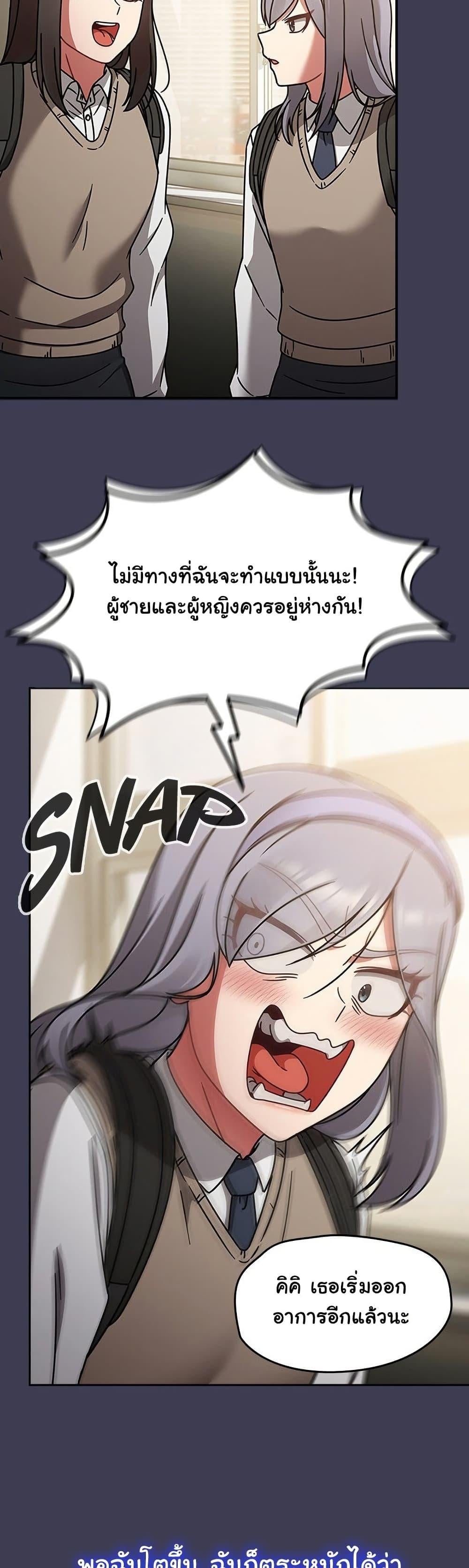 Ground and Pound – Ground and Pound – ตอนที่ 56 หน้า 7
