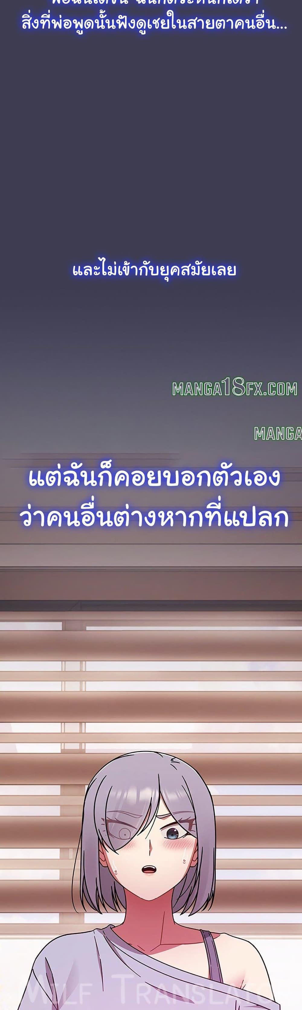 Ground and Pound – Ground and Pound – ตอนที่ 56 หน้า 8