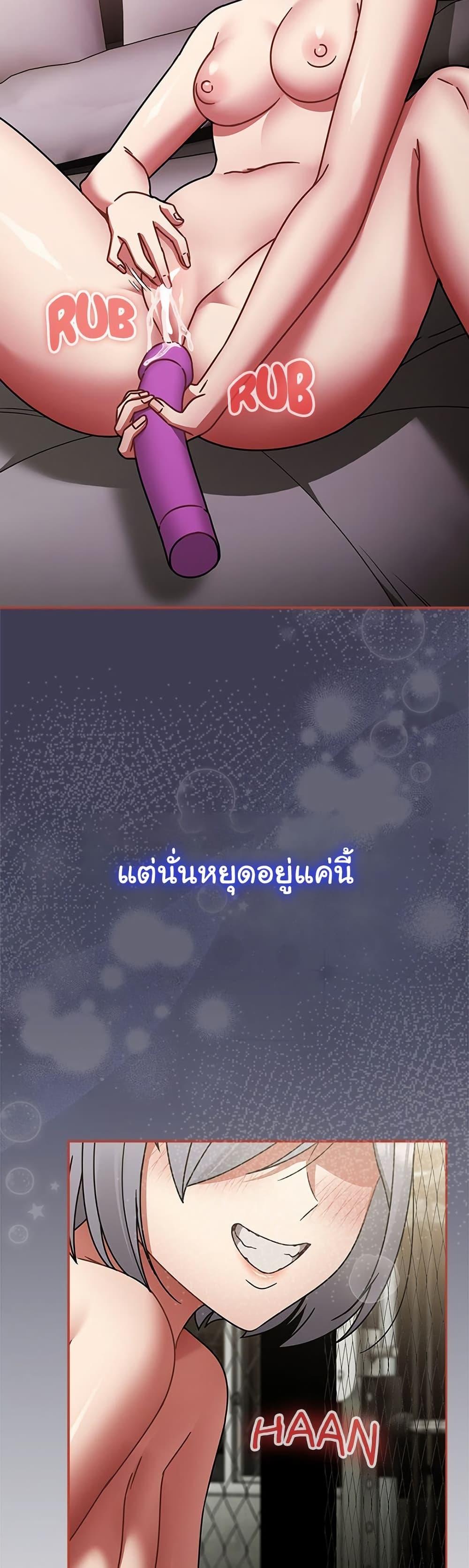 Ground and Pound – Ground and Pound – ตอนที่ 56 หน้า 12