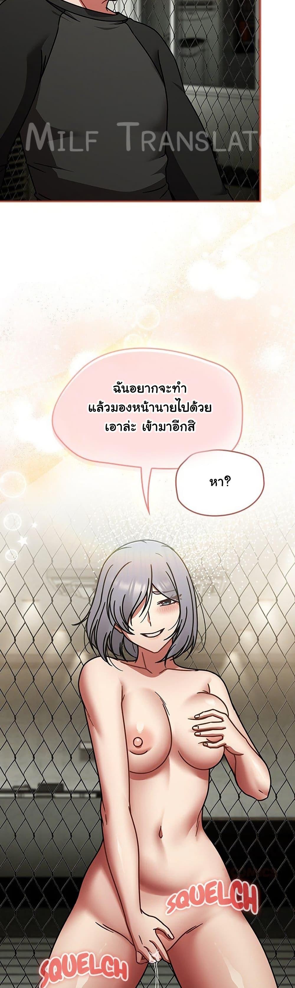 Ground and Pound – Ground and Pound – ตอนที่ 56 หน้า 14