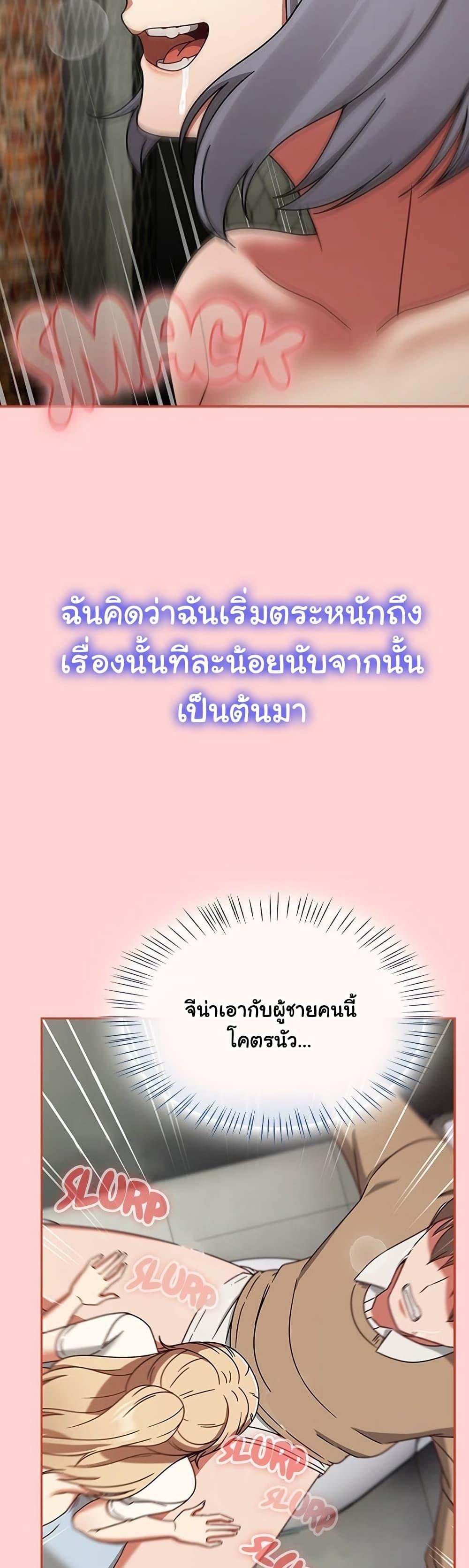 Ground and Pound – Ground and Pound – ตอนที่ 56 หน้า 17