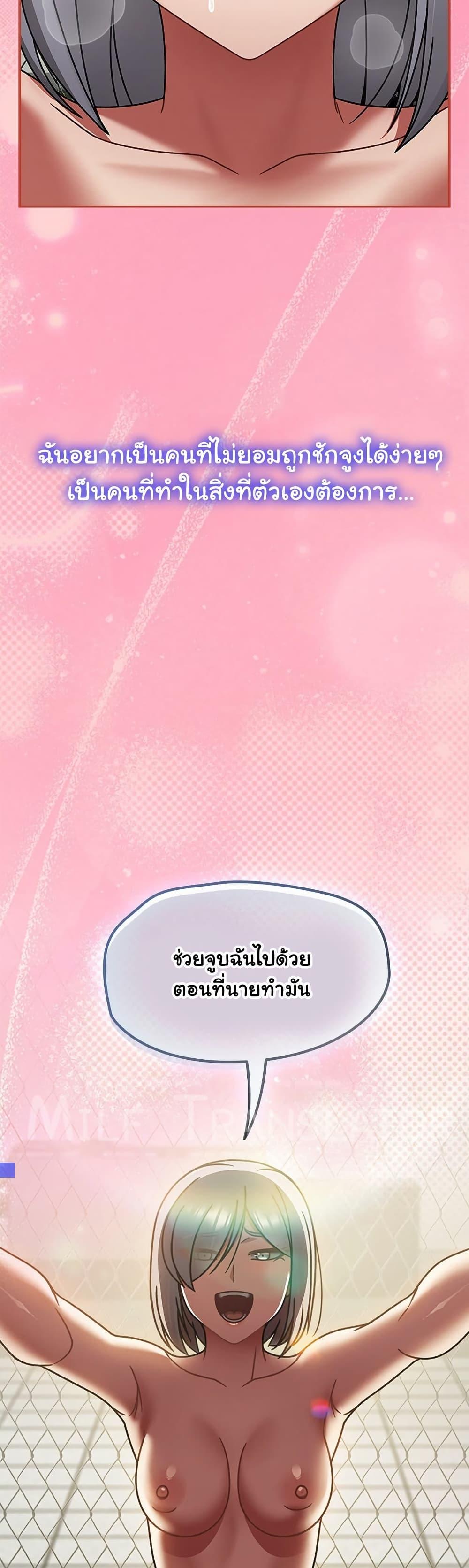 Ground and Pound – Ground and Pound – ตอนที่ 56 หน้า 20