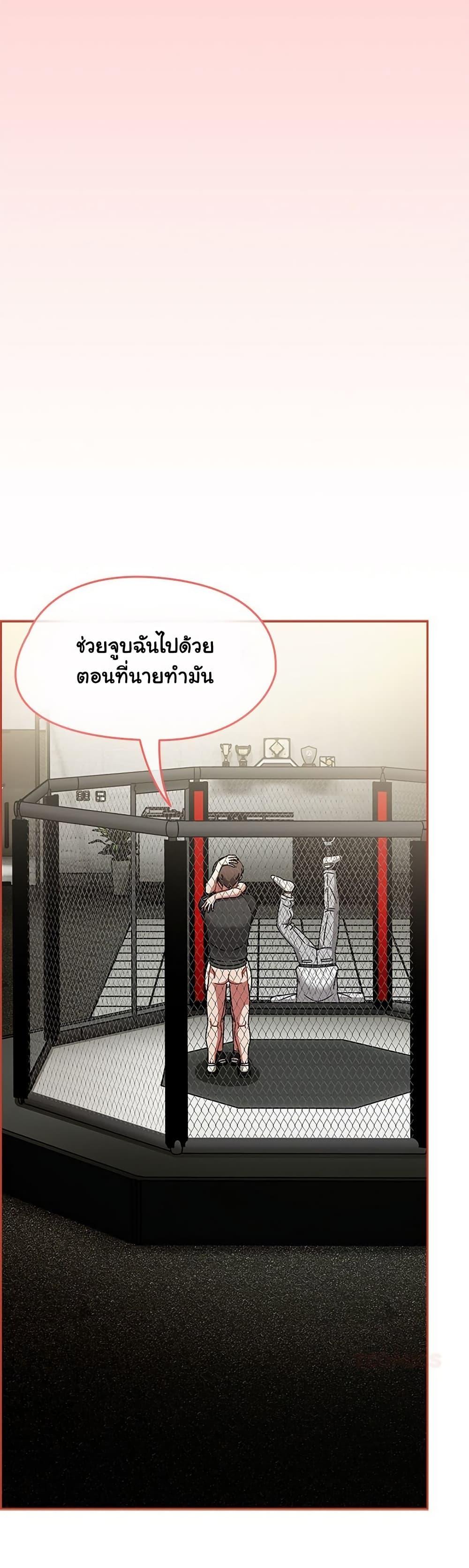 Ground and Pound – Ground and Pound – ตอนที่ 56 หน้า 22