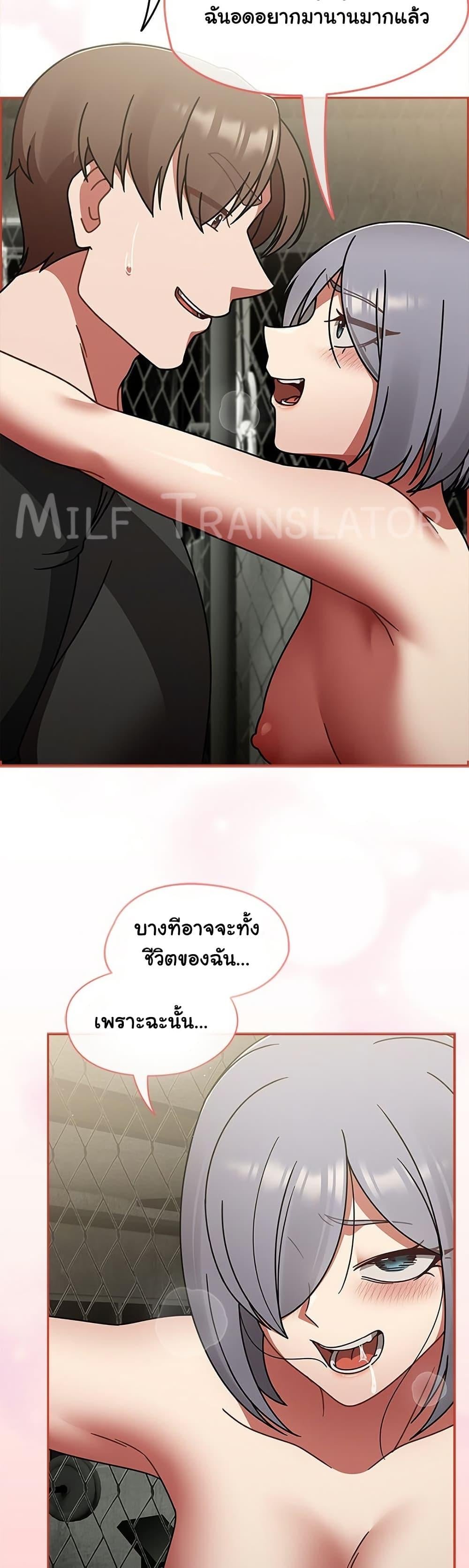 Ground and Pound – Ground and Pound – ตอนที่ 56 หน้า 24