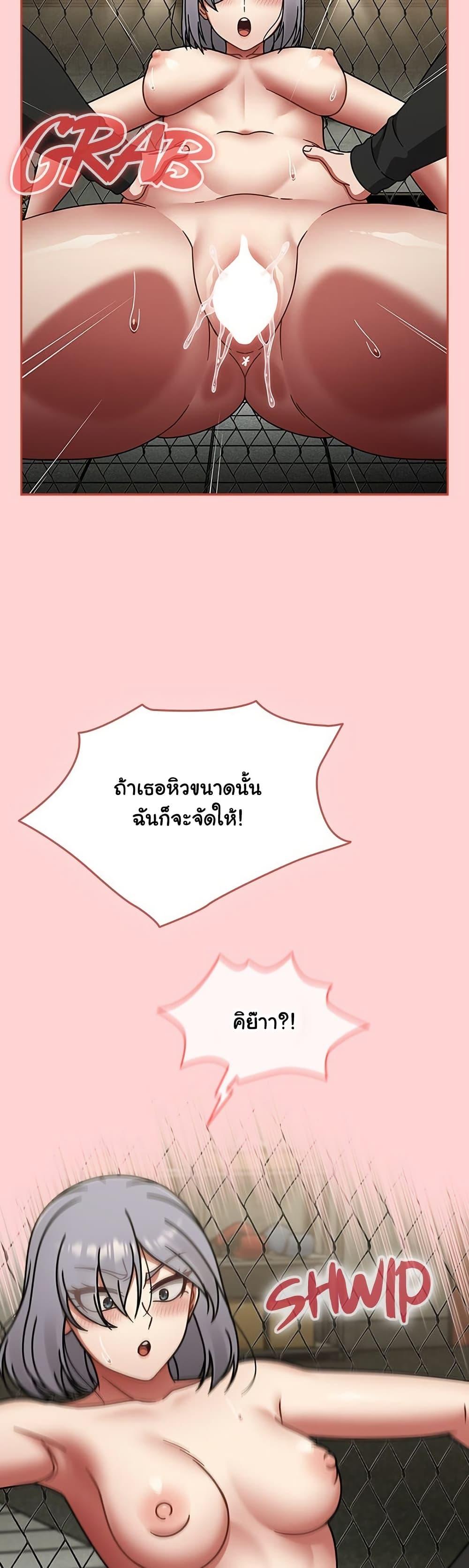 Ground and Pound – Ground and Pound – ตอนที่ 56 หน้า 27