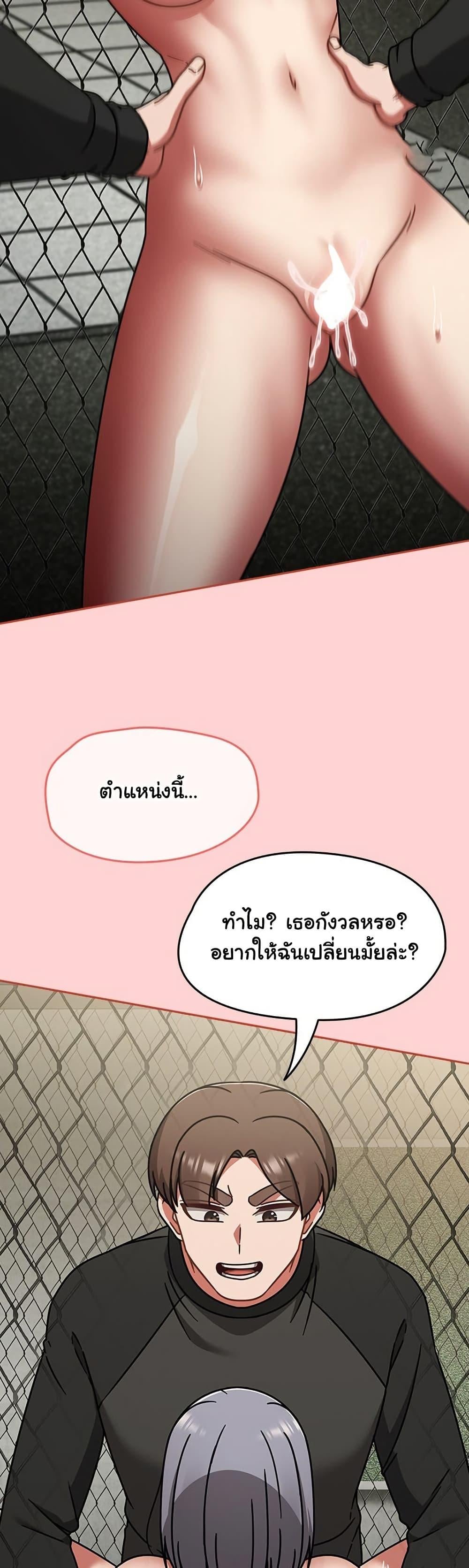 Ground and Pound – Ground and Pound – ตอนที่ 56 หน้า 28