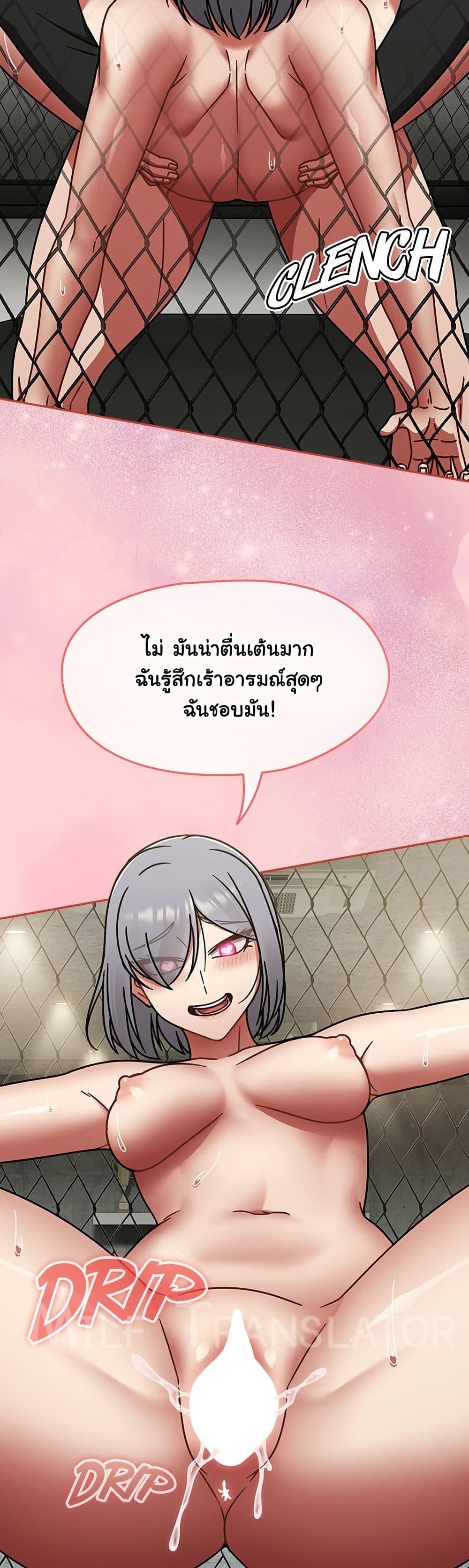 Ground and Pound – Ground and Pound – ตอนที่ 56 หน้า 29