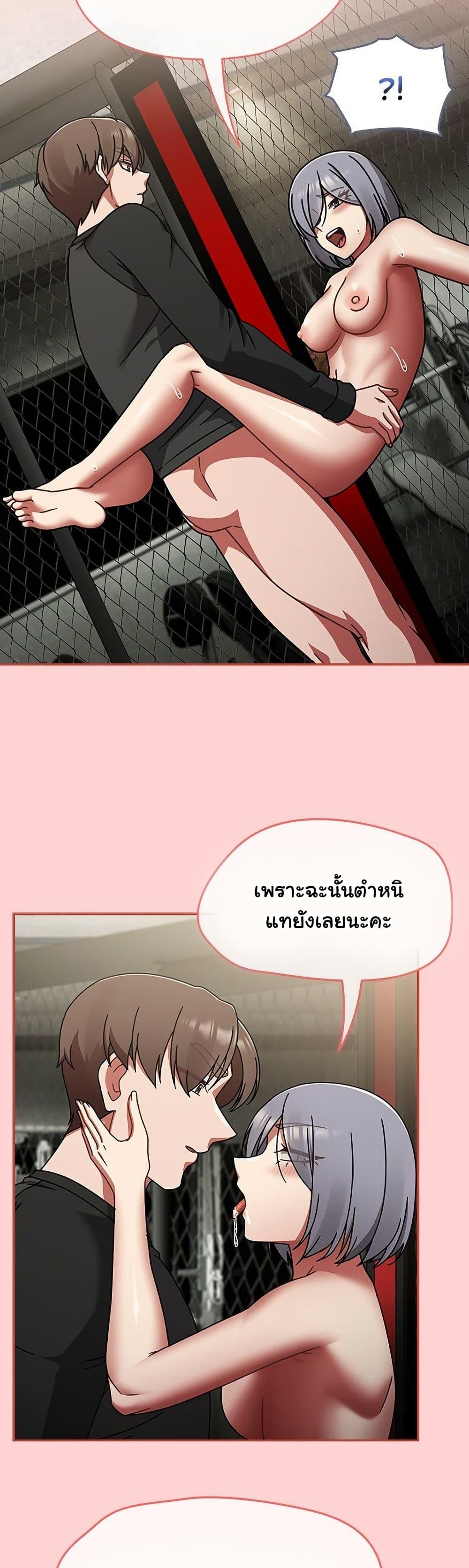 Ground and Pound – Ground and Pound – ตอนที่ 56 หน้า 31