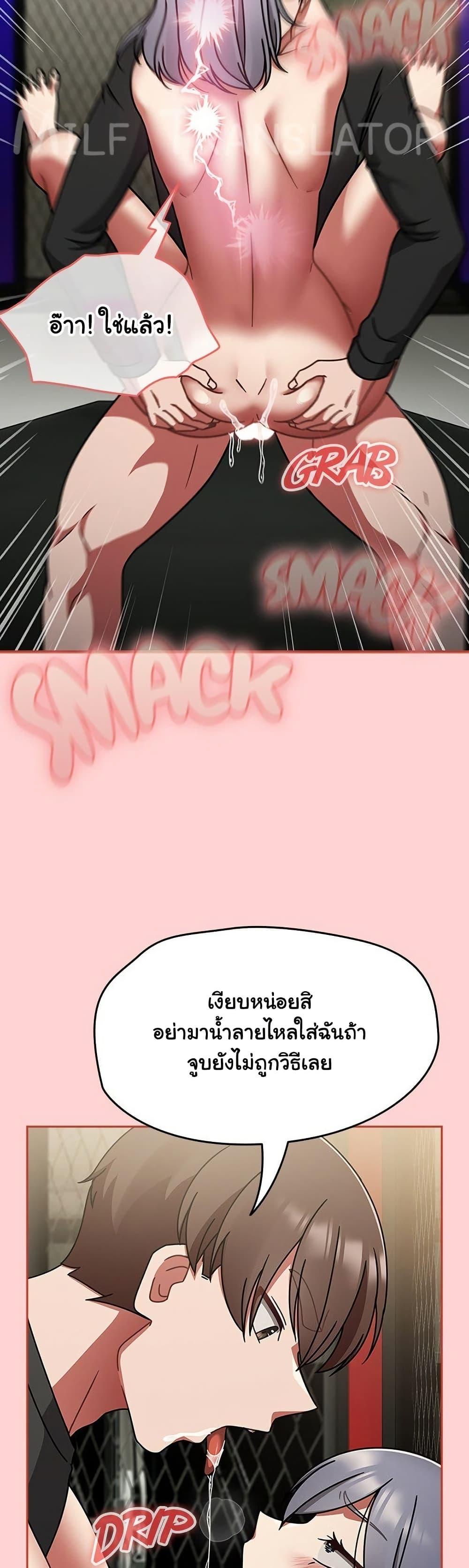 Ground and Pound – Ground and Pound – ตอนที่ 56 หน้า 33