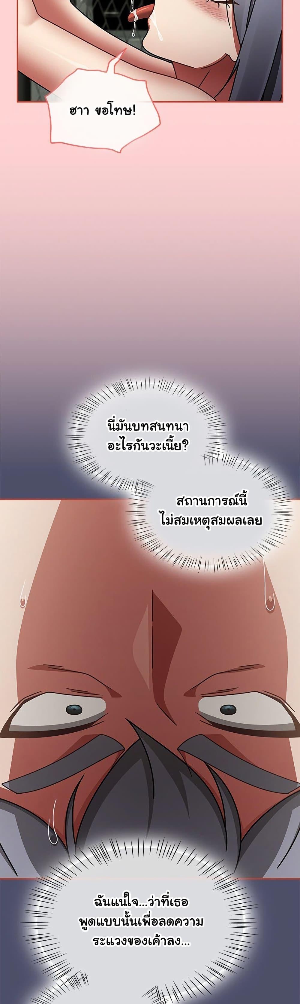 Ground and Pound – Ground and Pound – ตอนที่ 56 หน้า 34