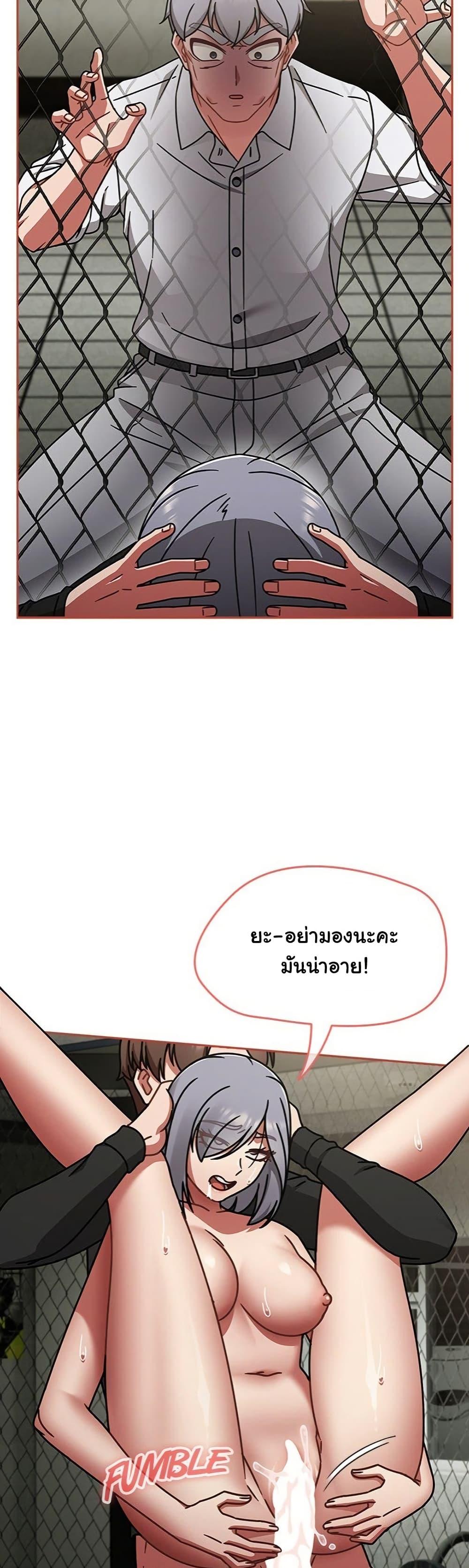 Ground and Pound – Ground and Pound – ตอนที่ 56 หน้า 38