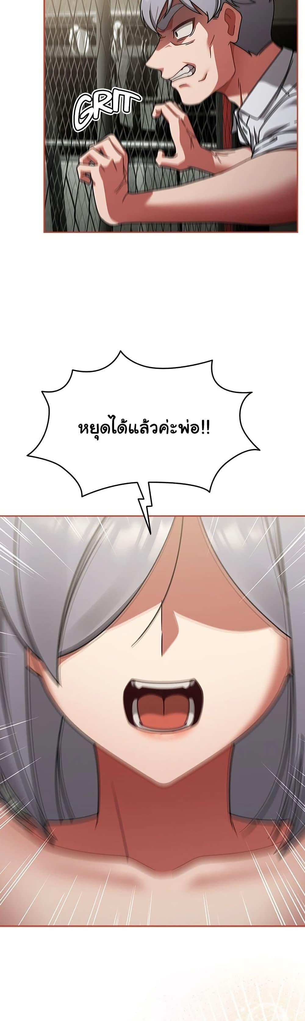 Ground and Pound – Ground and Pound – ตอนที่ 56 หน้า 40