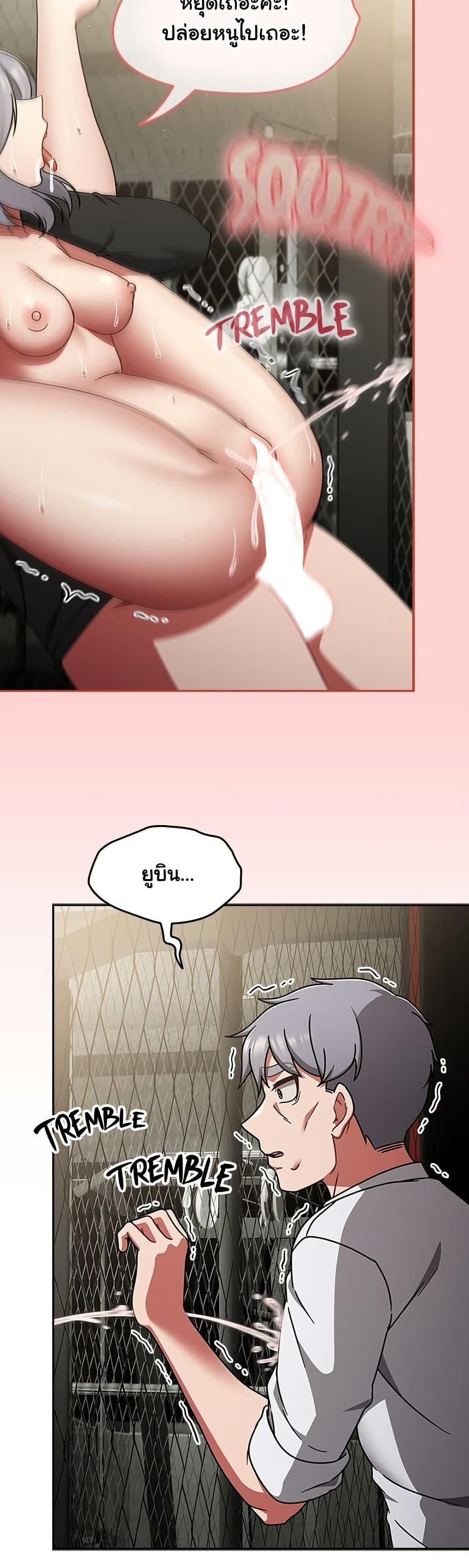 Ground and Pound – Ground and Pound – ตอนที่ 56 หน้า 44