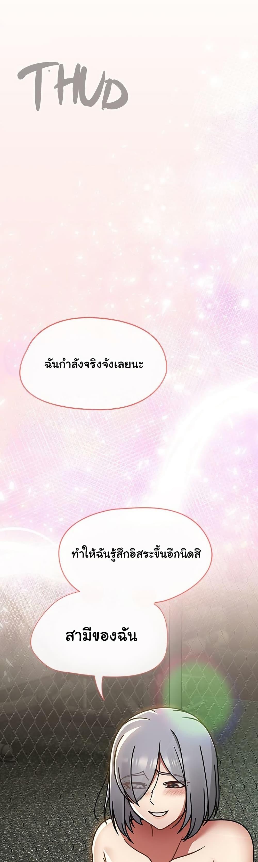 Ground and Pound – Ground and Pound – ตอนที่ 56 หน้า 49