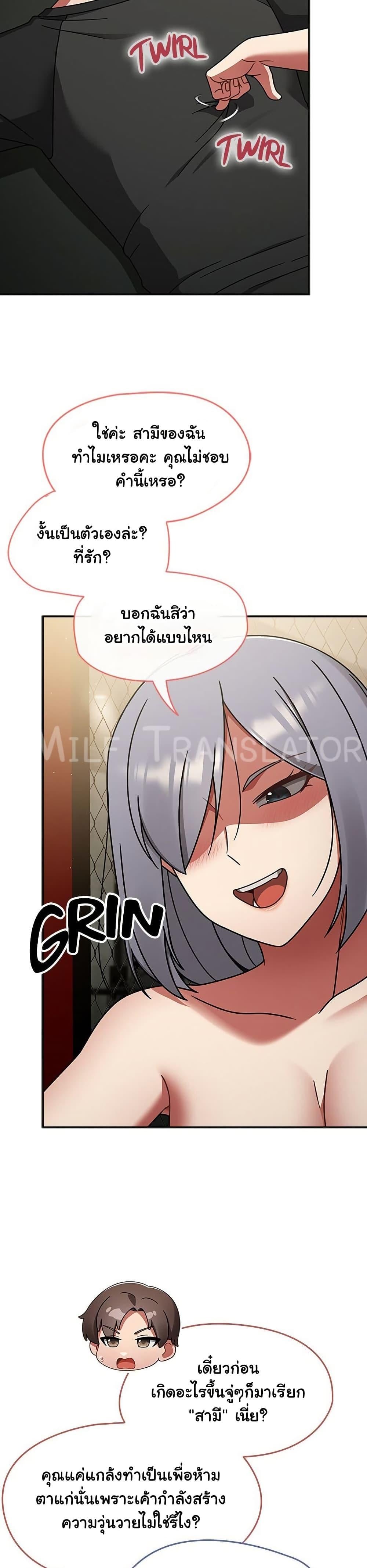Ground and Pound – Ground and Pound – ตอนที่ 57 หน้า 2