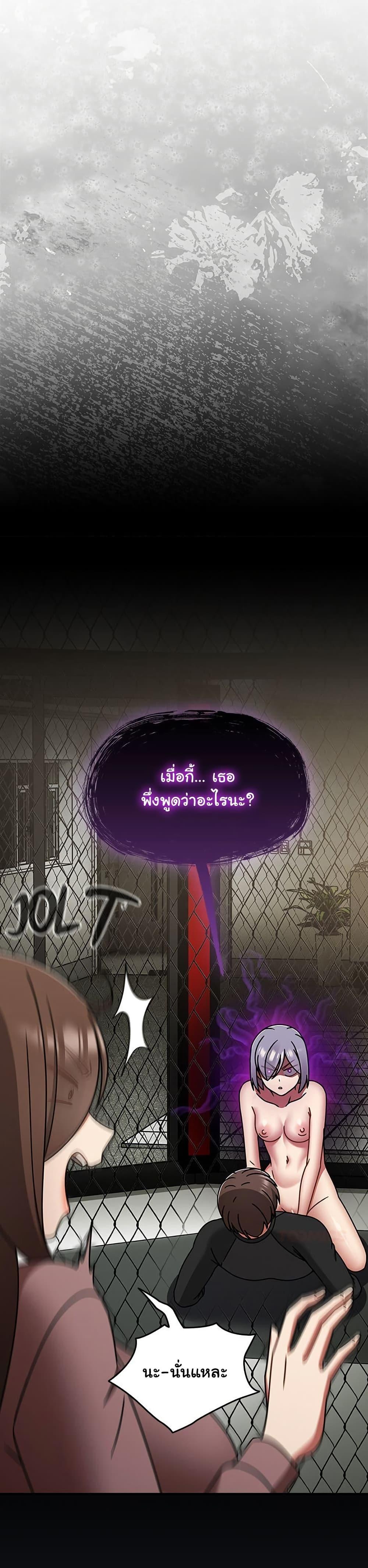 Ground and Pound – Ground and Pound – ตอนที่ 57 หน้า 13