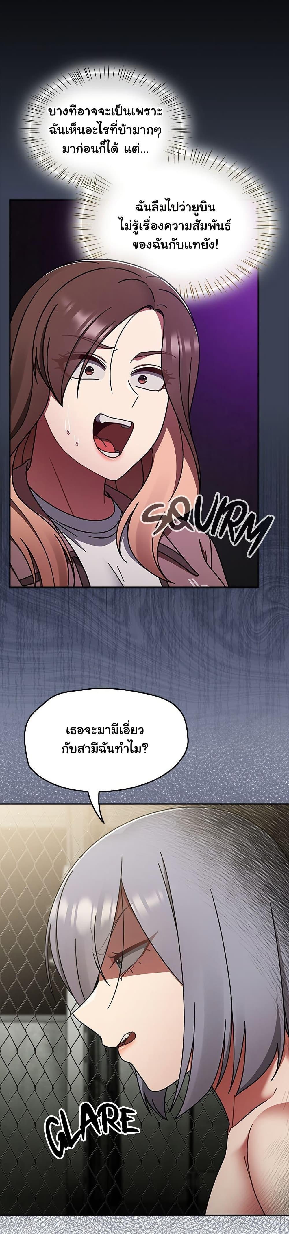 Ground and Pound – Ground and Pound – ตอนที่ 57 หน้า 14