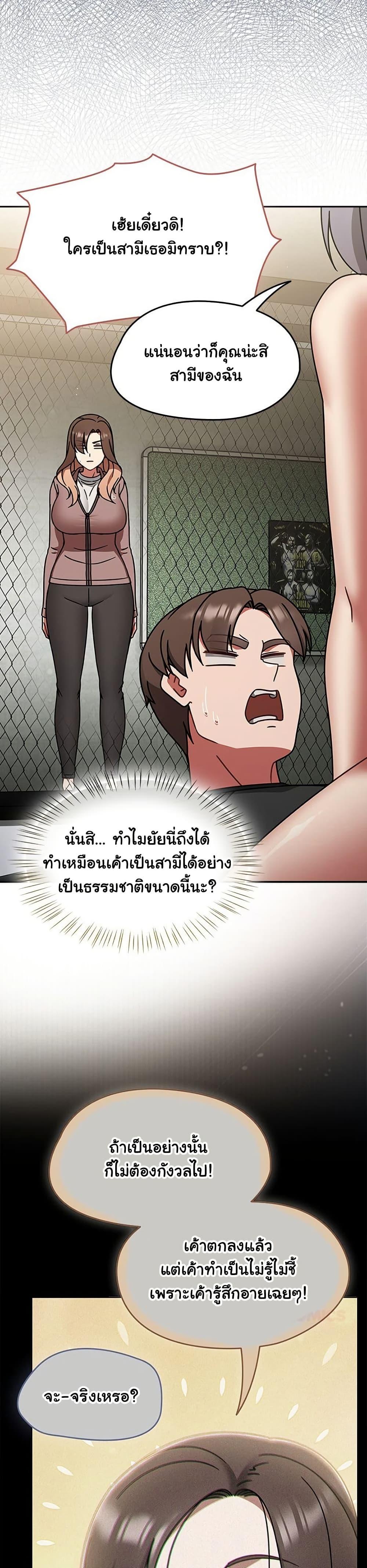 Ground and Pound – Ground and Pound – ตอนที่ 57 หน้า 15