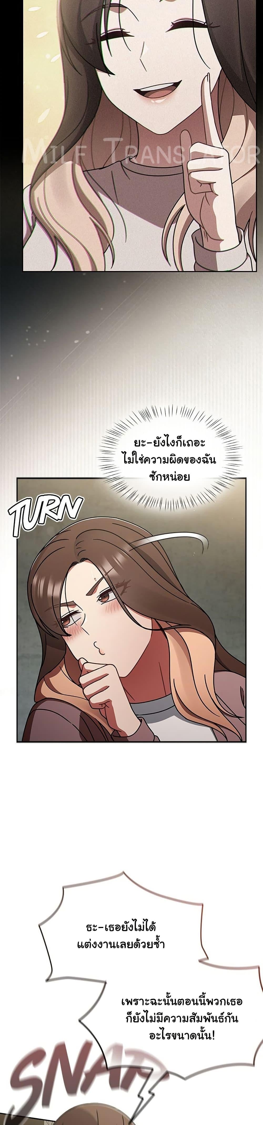 Ground and Pound – Ground and Pound – ตอนที่ 57 หน้า 16