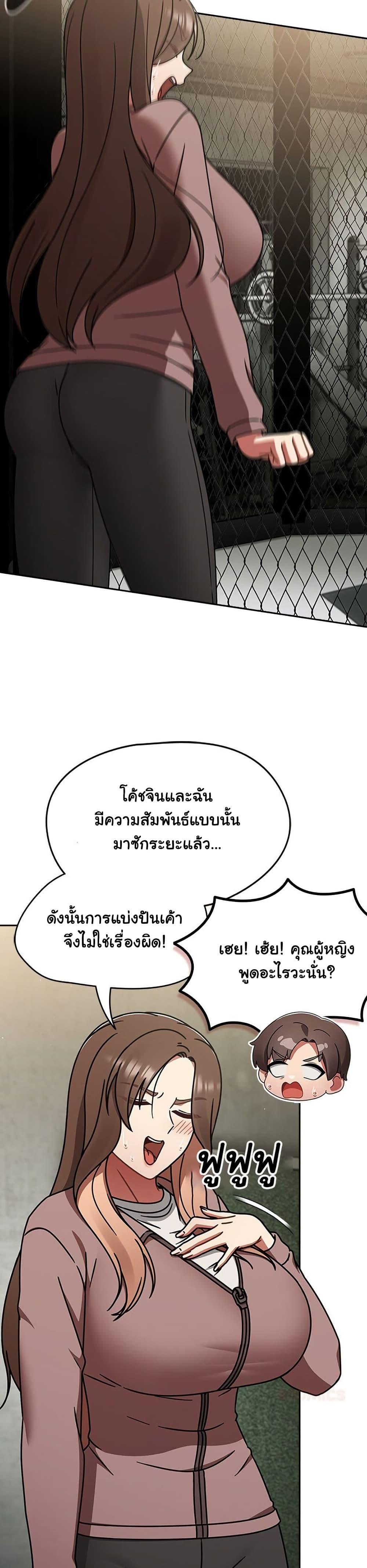 Ground and Pound – Ground and Pound – ตอนที่ 57 หน้า 17