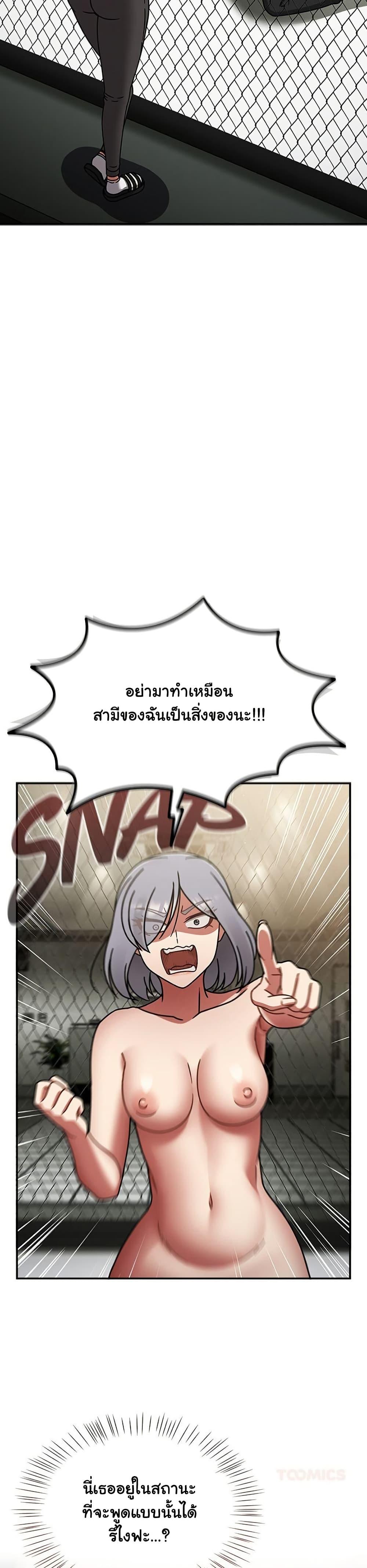 Ground and Pound – Ground and Pound – ตอนที่ 57 หน้า 19