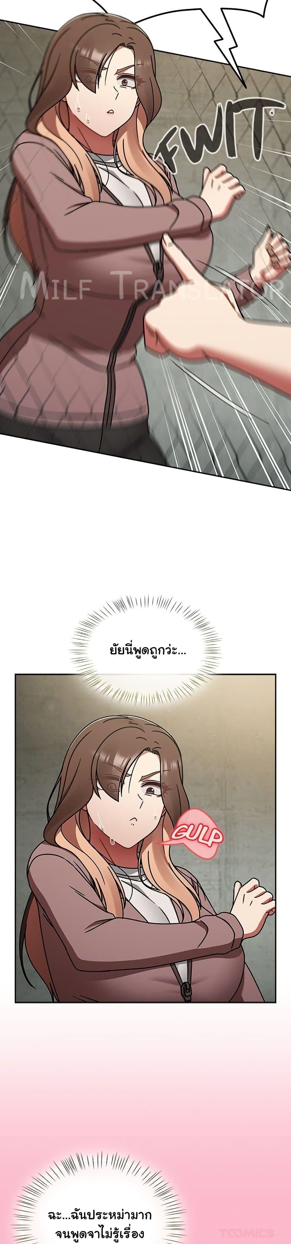 Ground and Pound – Ground and Pound – ตอนที่ 57 หน้า 21