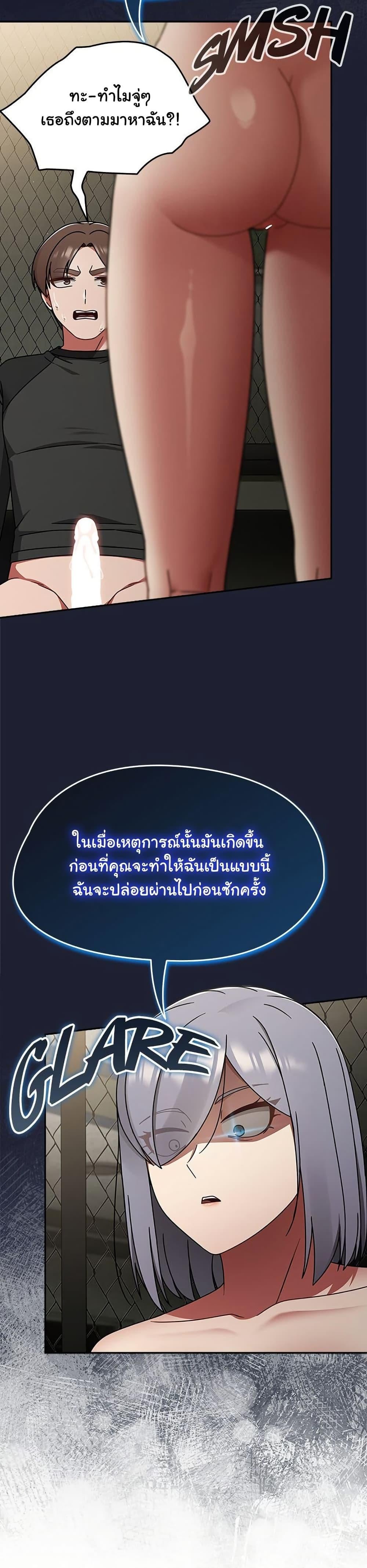 Ground and Pound – Ground and Pound – ตอนที่ 57 หน้า 23