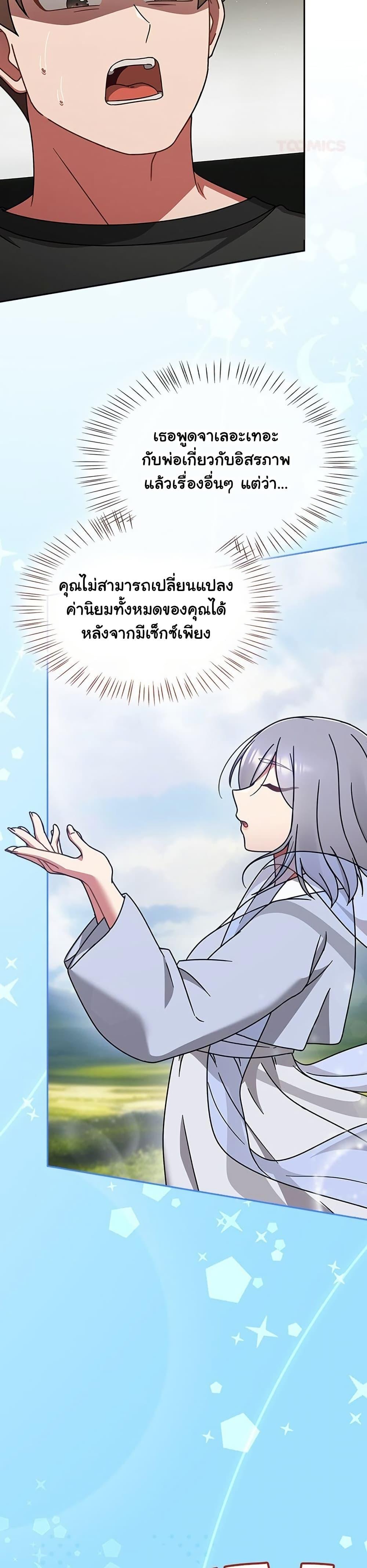 Ground and Pound – Ground and Pound – ตอนที่ 57 หน้า 26