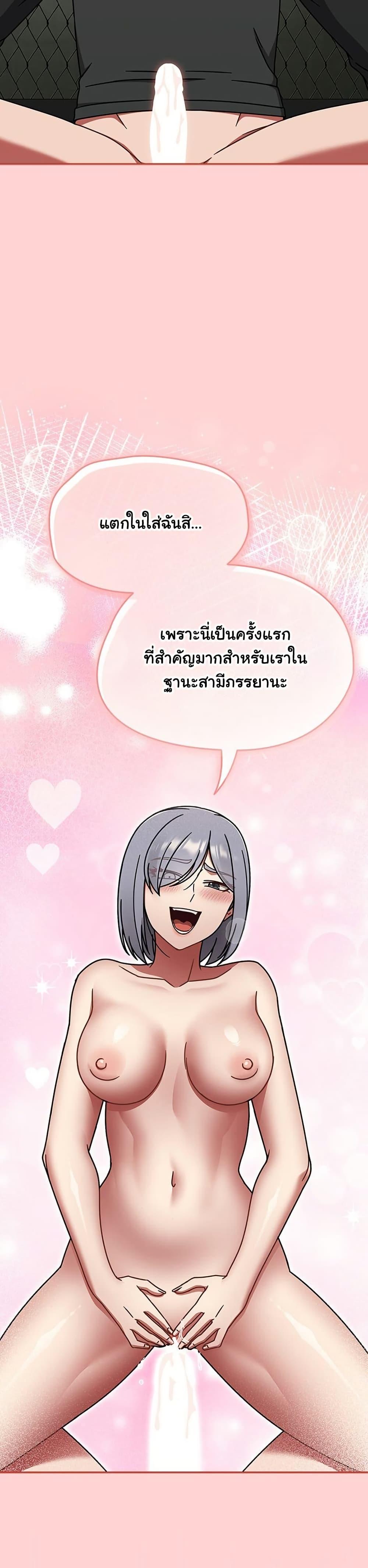 Ground and Pound – Ground and Pound – ตอนที่ 57 หน้า 33