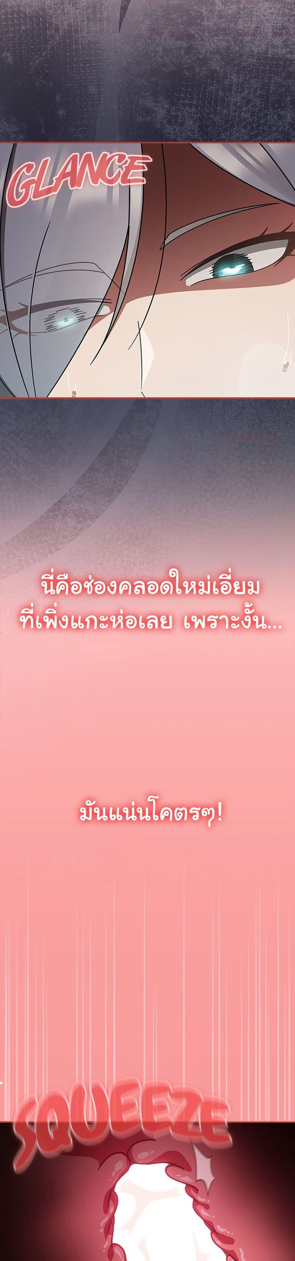 Ground and Pound – Ground and Pound – ตอนที่ 57 หน้า 36