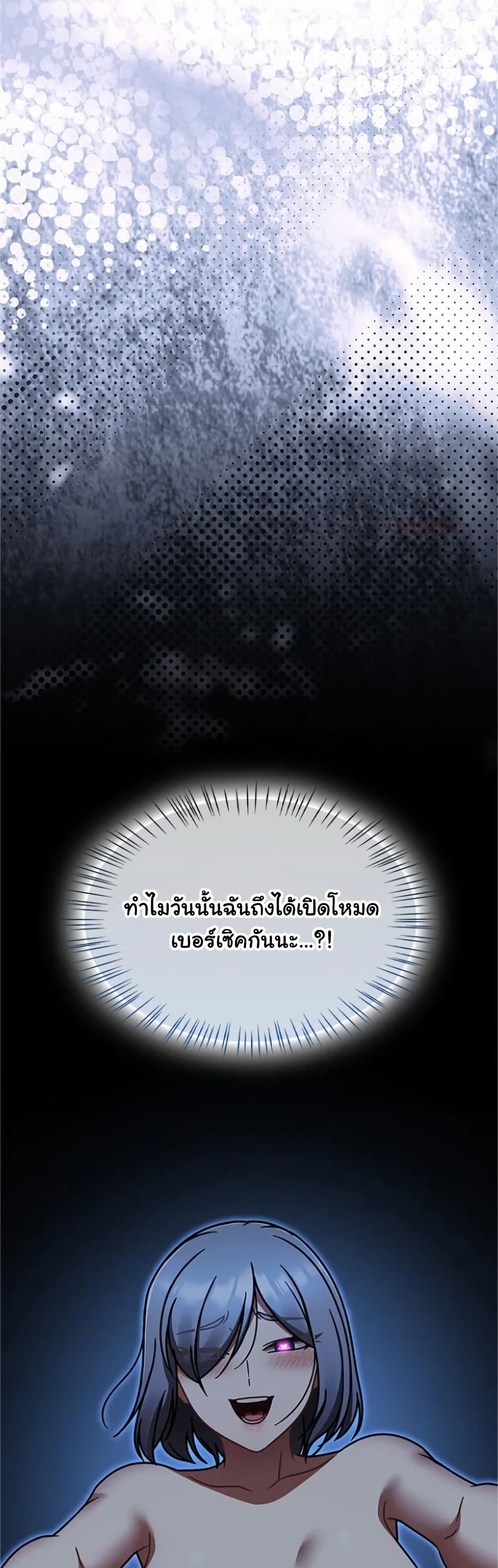 Ground and Pound – Ground and Pound – ตอนที่ 58 หน้า 4