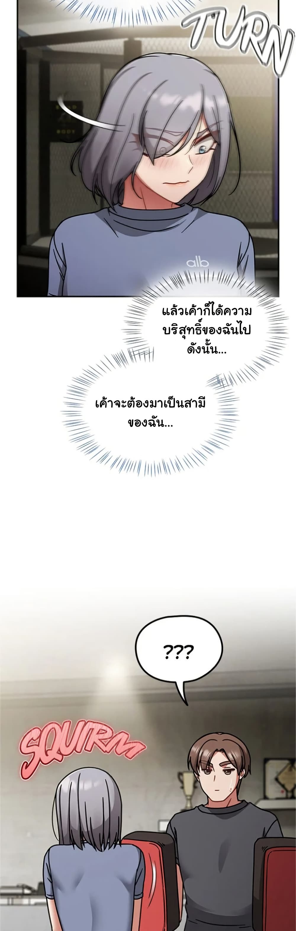 Ground and Pound – Ground and Pound – ตอนที่ 58 หน้า 8