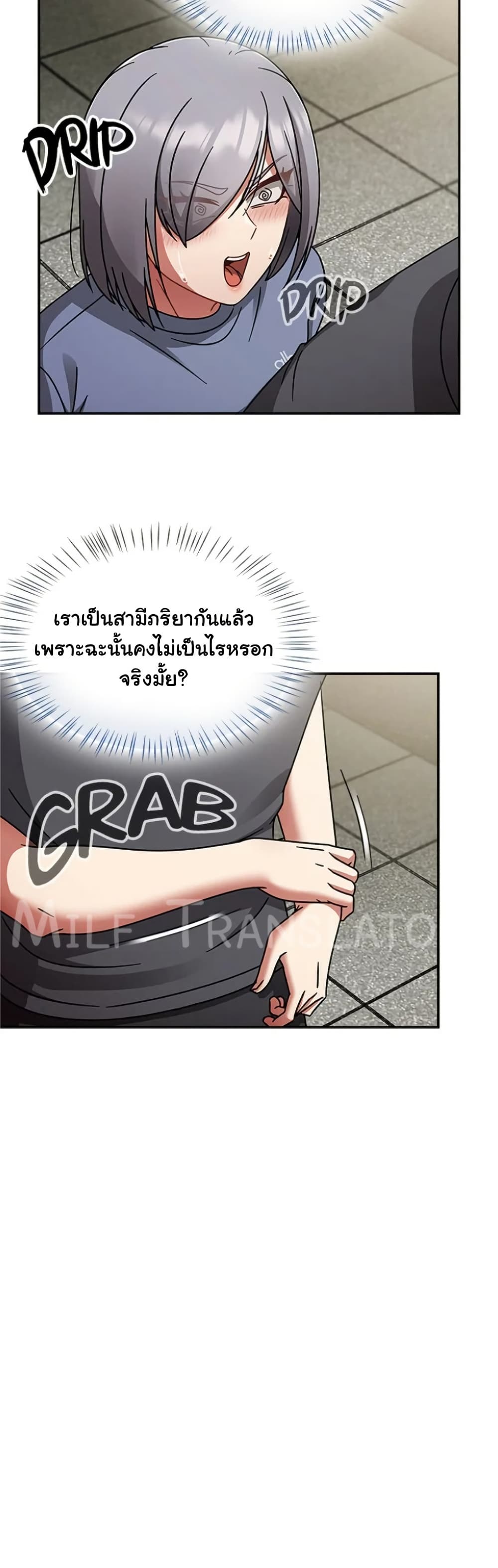 Ground and Pound – Ground and Pound – ตอนที่ 58 หน้า 13
