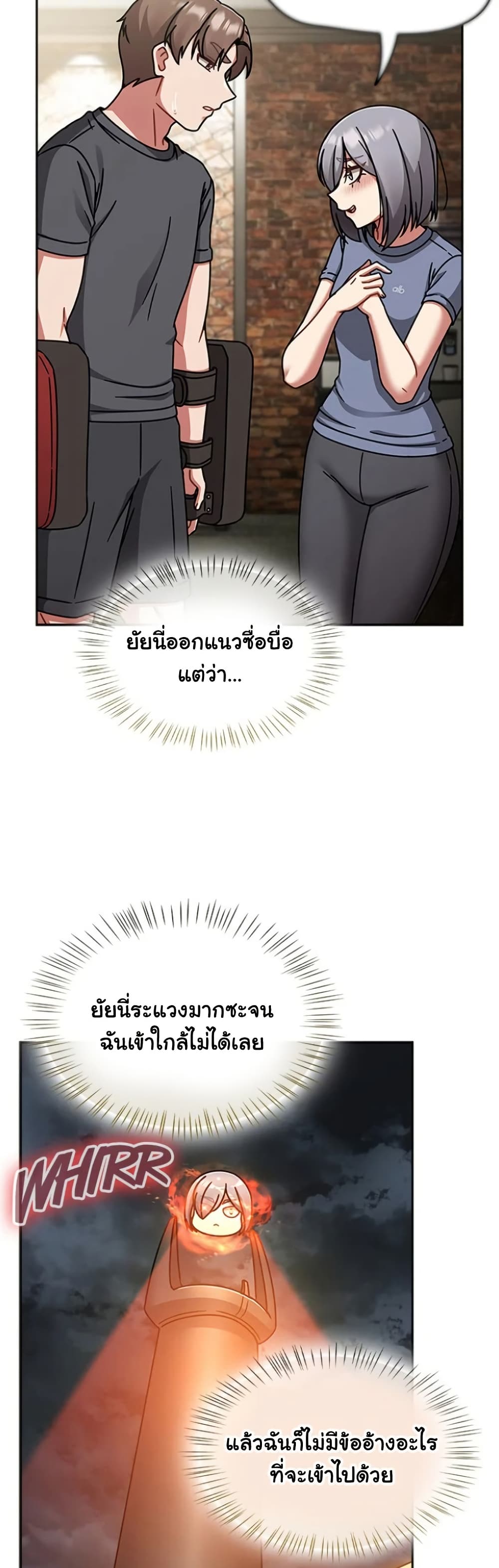 Ground and Pound – Ground and Pound – ตอนที่ 58 หน้า 15
