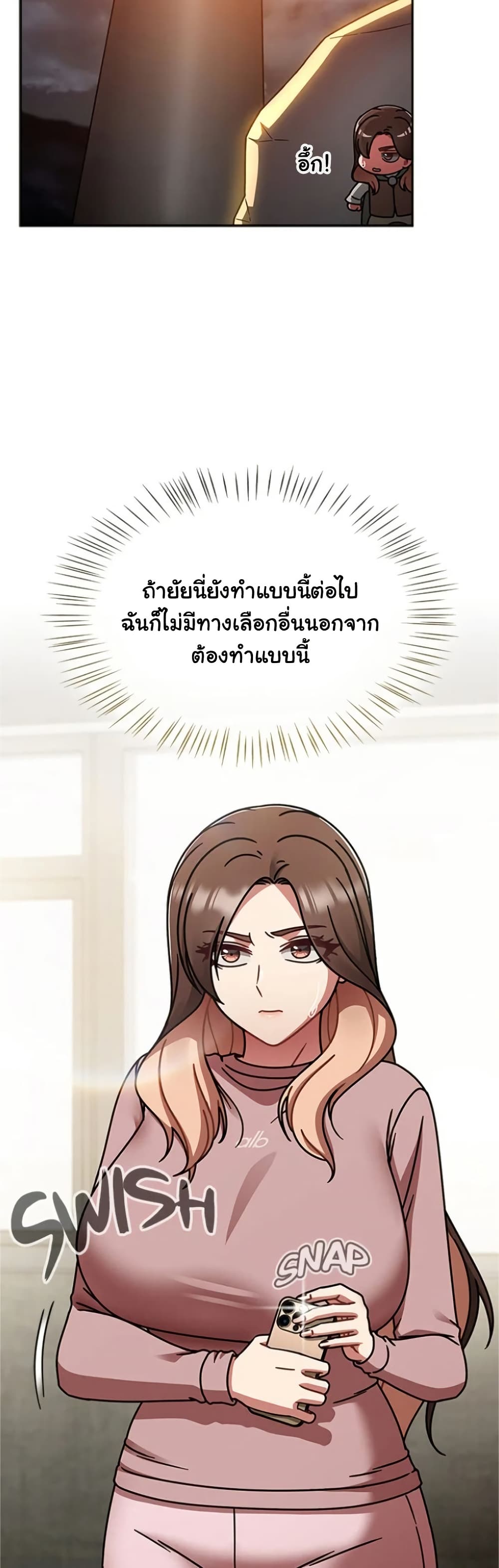 Ground and Pound – Ground and Pound – ตอนที่ 58 หน้า 16