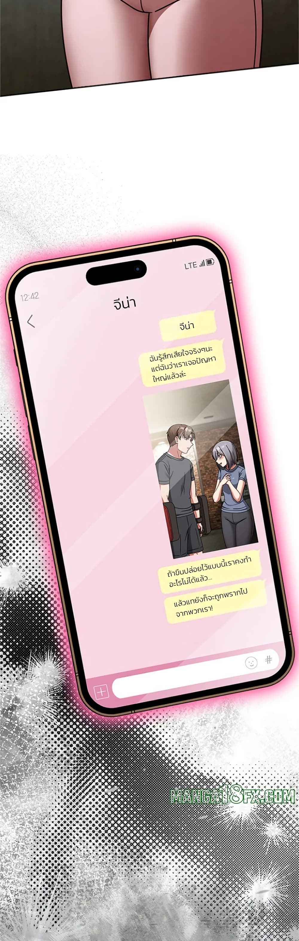 Ground and Pound – Ground and Pound – ตอนที่ 58 หน้า 17