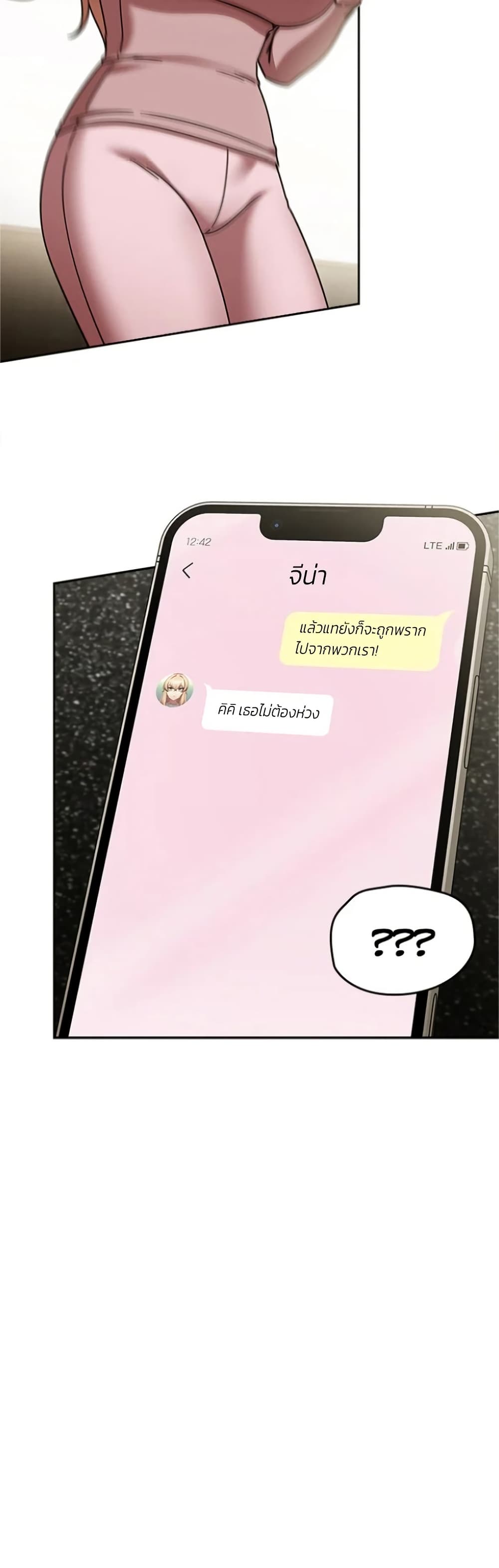 Ground and Pound – Ground and Pound – ตอนที่ 58 หน้า 21