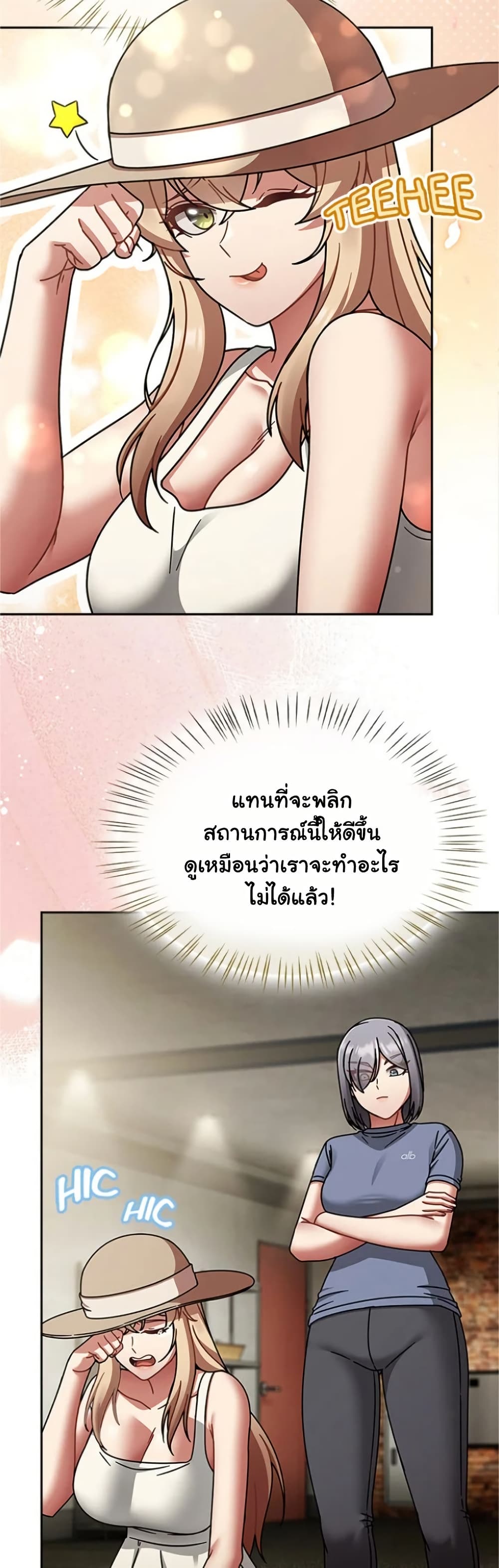Ground and Pound – Ground and Pound – ตอนที่ 58 หน้า 29