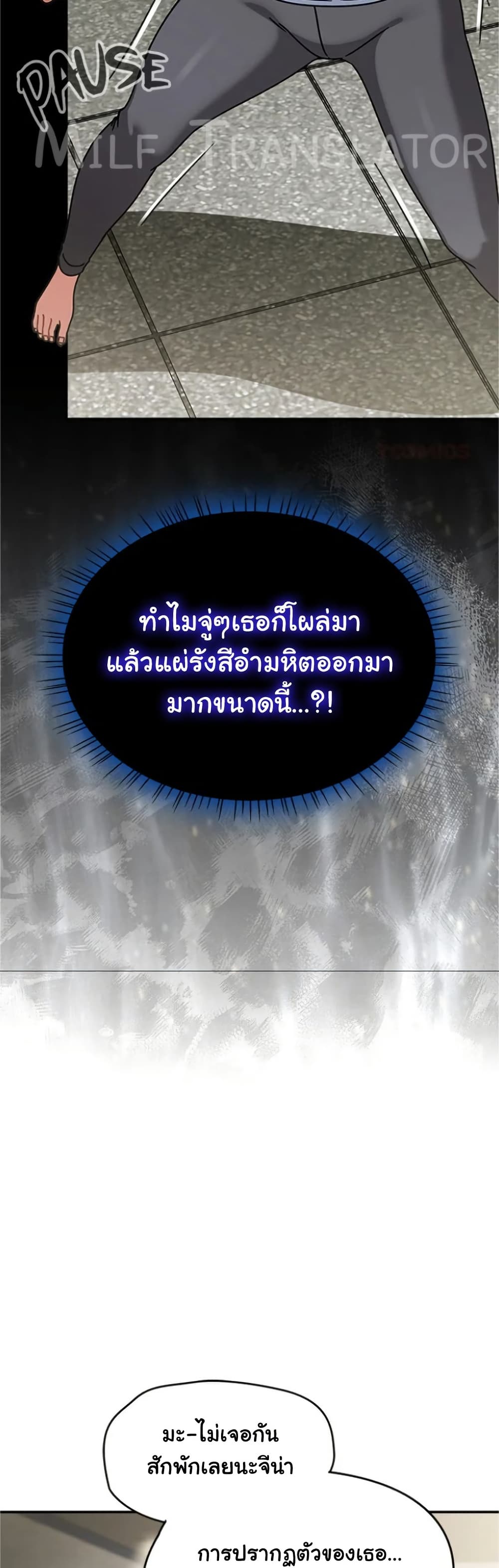 Ground and Pound – Ground and Pound – ตอนที่ 58 หน้า 32