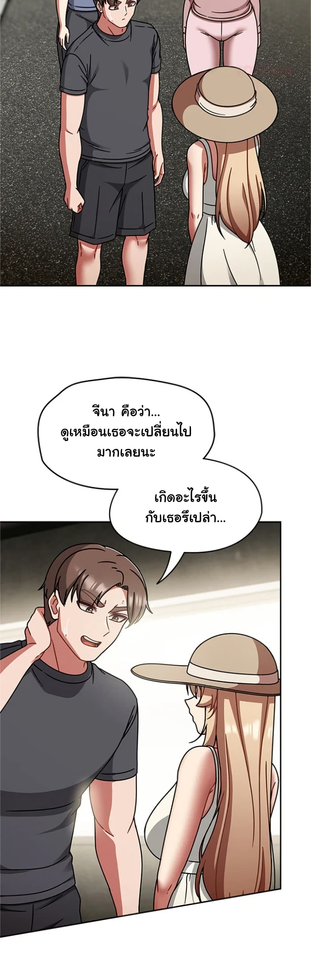 Ground and Pound – Ground and Pound – ตอนที่ 58 หน้า 35