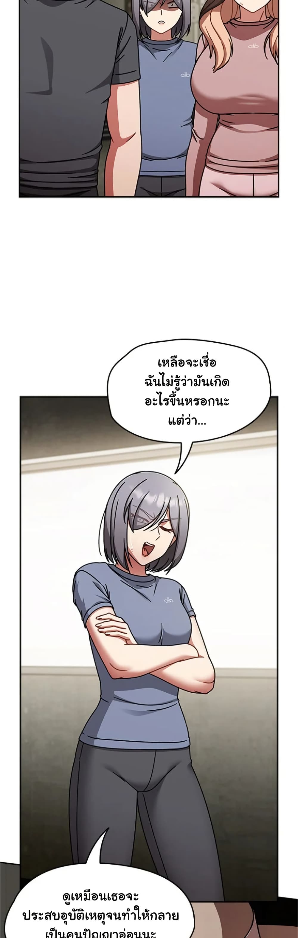 Ground and Pound – Ground and Pound – ตอนที่ 58 หน้า 38