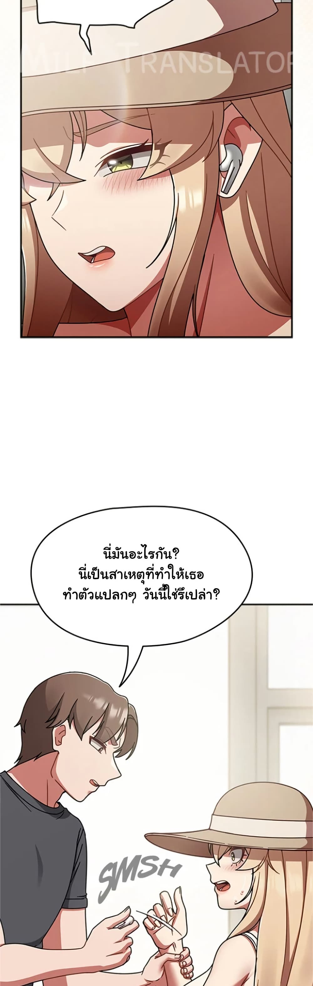 Ground and Pound – Ground and Pound – ตอนที่ 58 หน้า 45