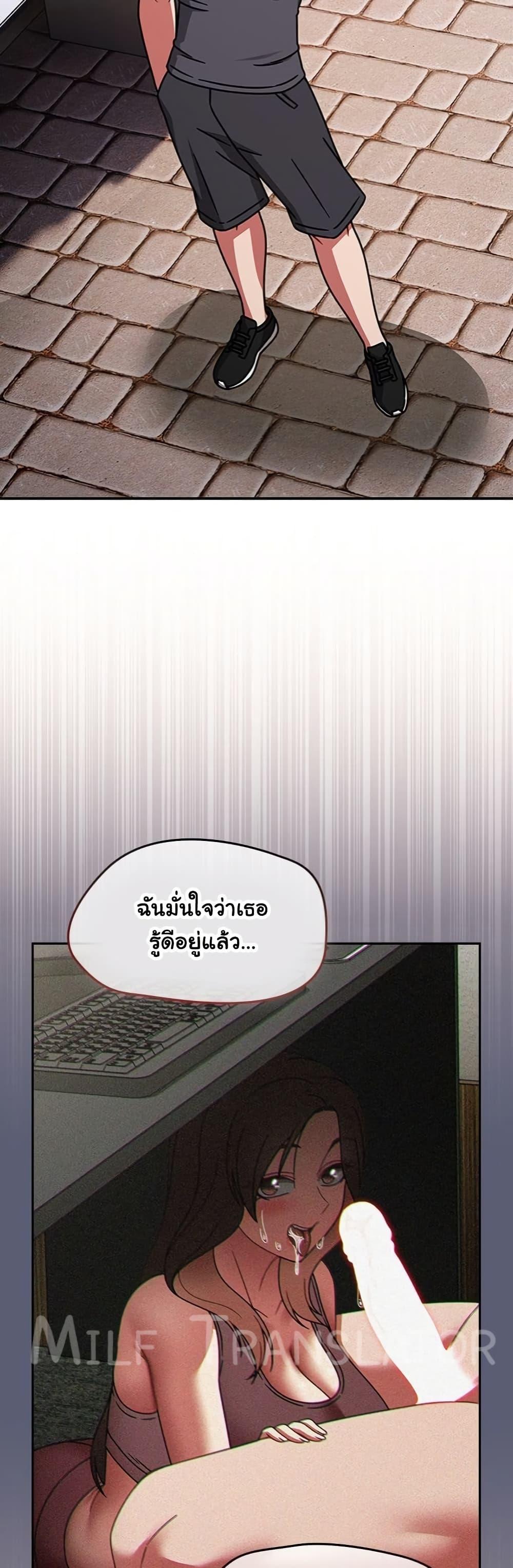 Ground and Pound – Ground and Pound – ตอนที่ 59 หน้า 15